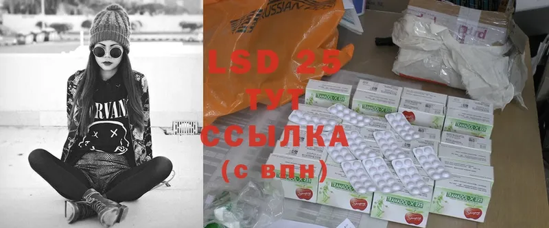 LSD-25 экстази ecstasy  Белёв 